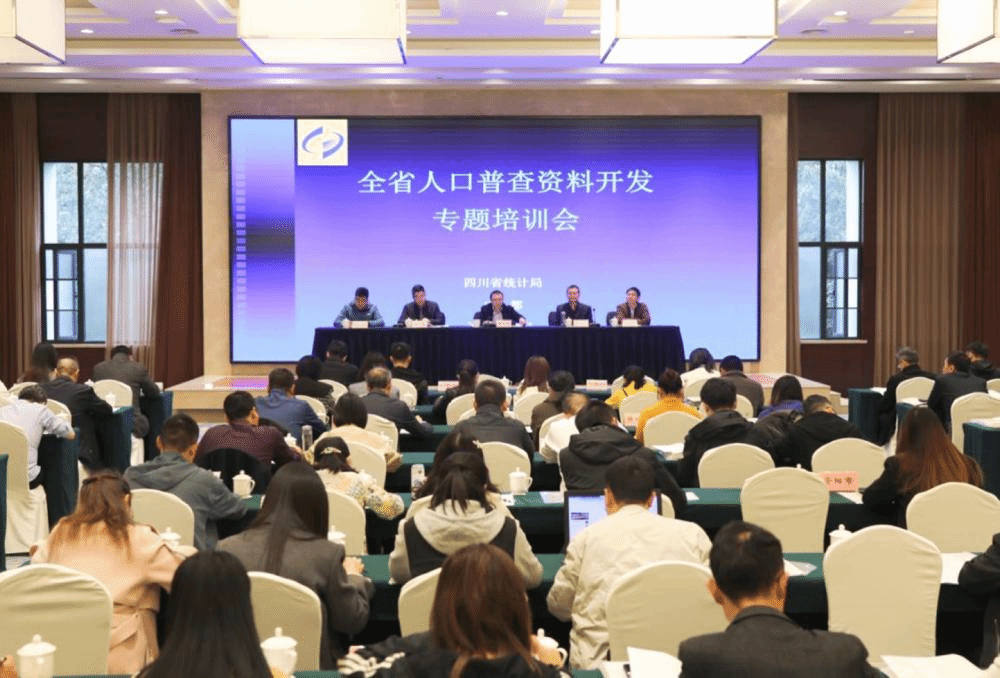 重庆时时彩官网
人口学专家助力四川省人口数据开发