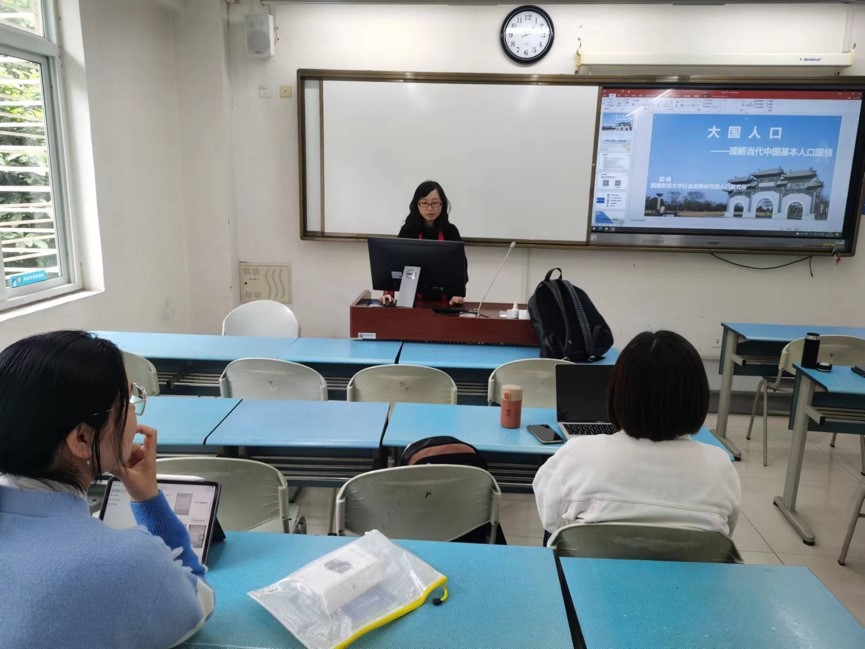 重庆时时彩官网
“大国人口”课程组开展集体备课