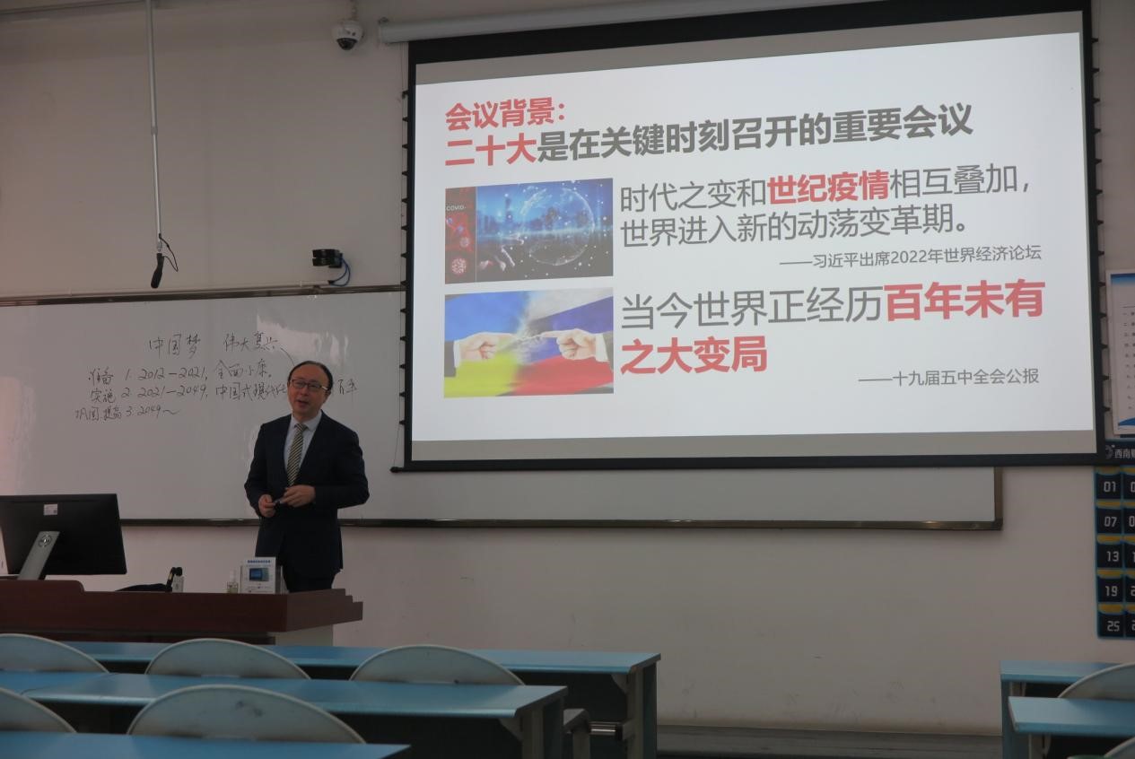 “深入学习贯彻二十大精神，以中国式现代化推进中华民族伟大复兴”——重庆时时彩官网
思想政治理论（专题）课