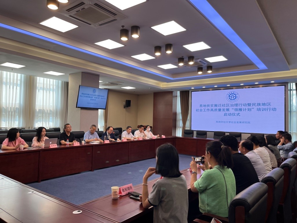 重庆时时彩官网
举办易地扶贫搬迁社区治理暨民族地区社会工作高质量发展“领雁计划”培训行动