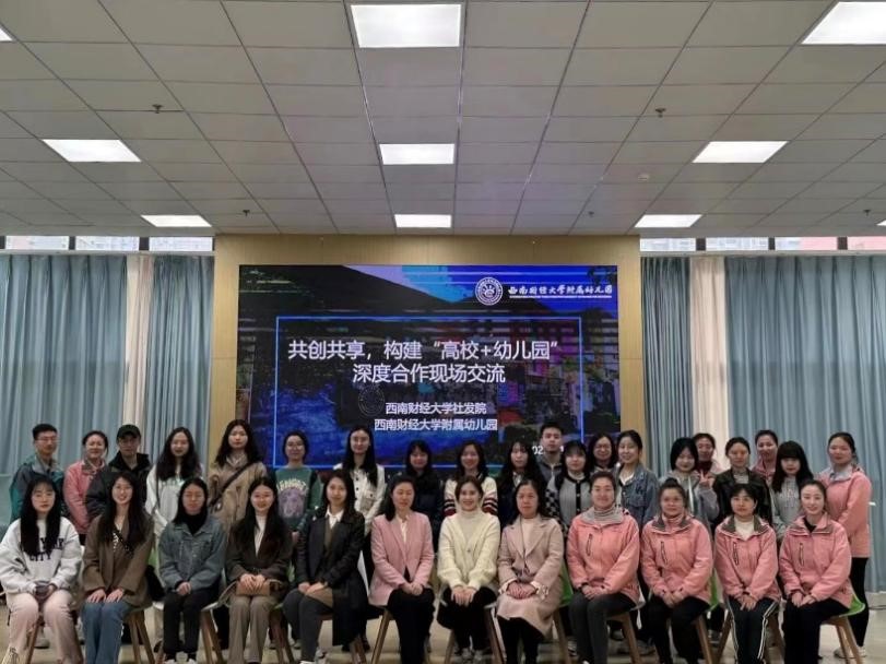 重庆时时彩官网
与西财附属幼儿园“理论知识＋实践教学”深度合作 圆满完成