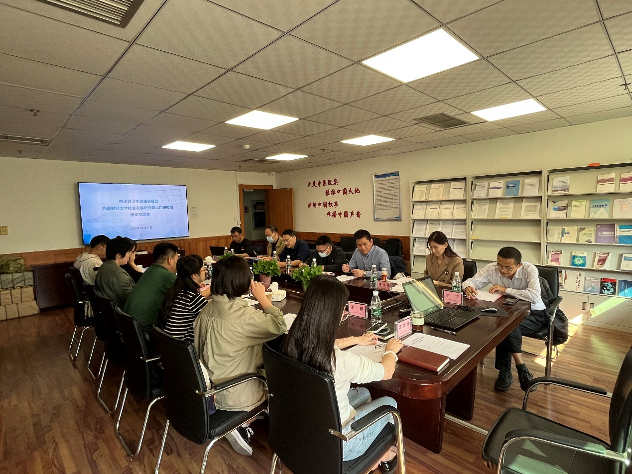 四川省卫健委、计生协一行到重庆时时彩官网
就进一步强化四川人口家庭研究及人口数据开发应用开展座谈