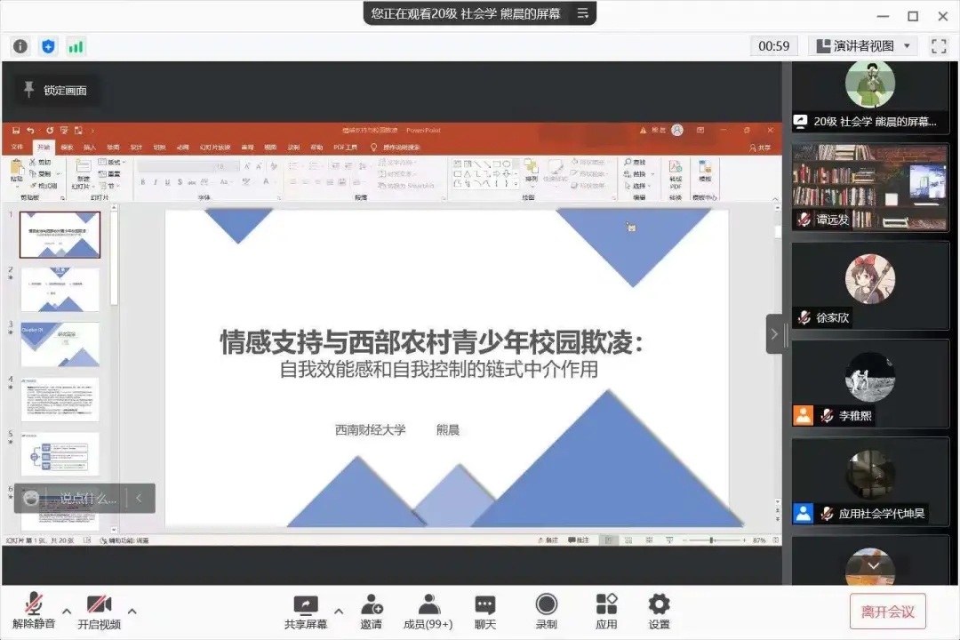 【会议回顾】重庆时时彩官网
第二届研究生学术论坛成功举办