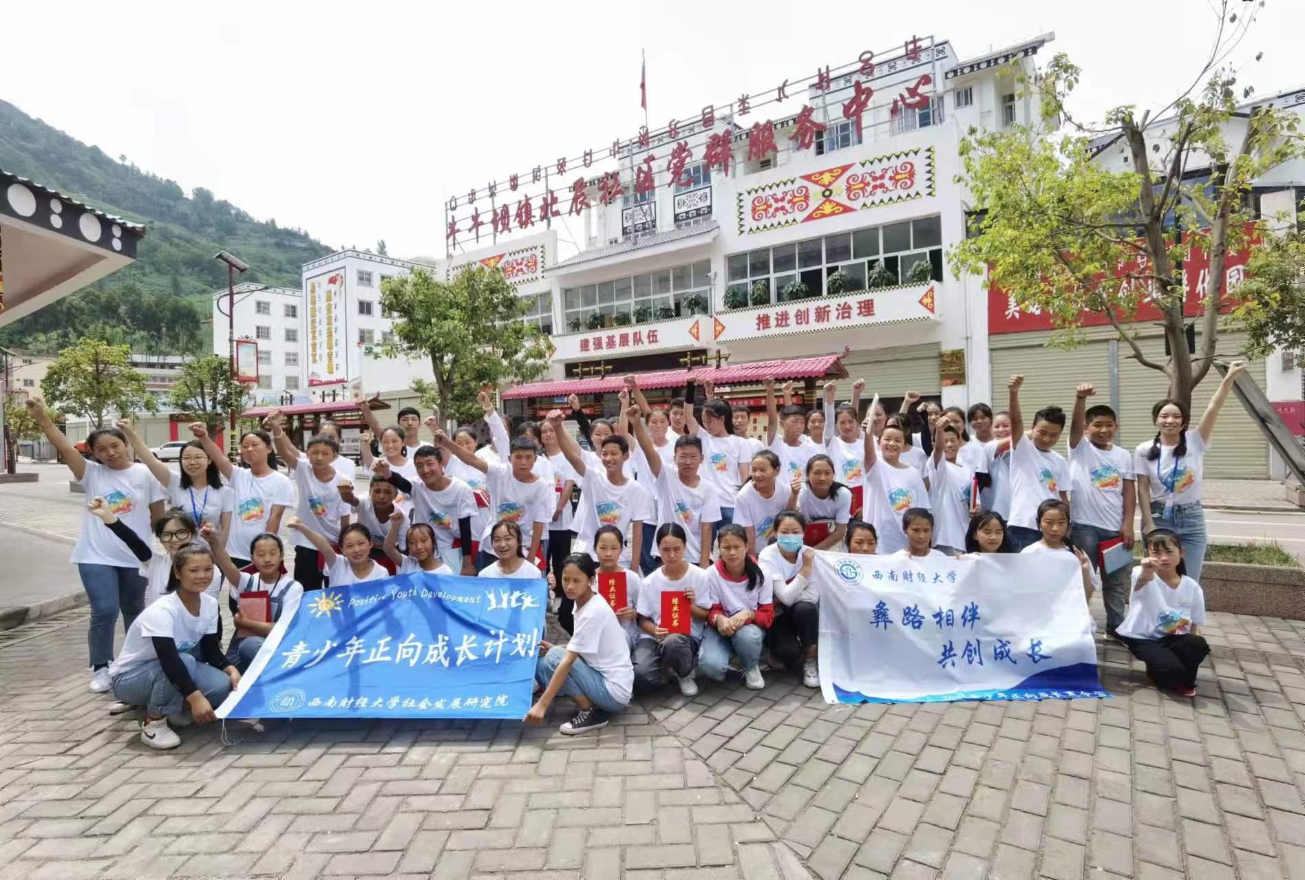 【喜报】重庆时时彩官网
“‘彝路相伴’—大型易地扶贫搬迁社区治理项目”获2021年重庆时时彩平台
青年志愿者行动十大公益品牌