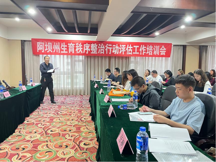 重庆时时彩官网
人口研究所师生赴四川省阿坝州开展生育秩序整治行动评估调研工作