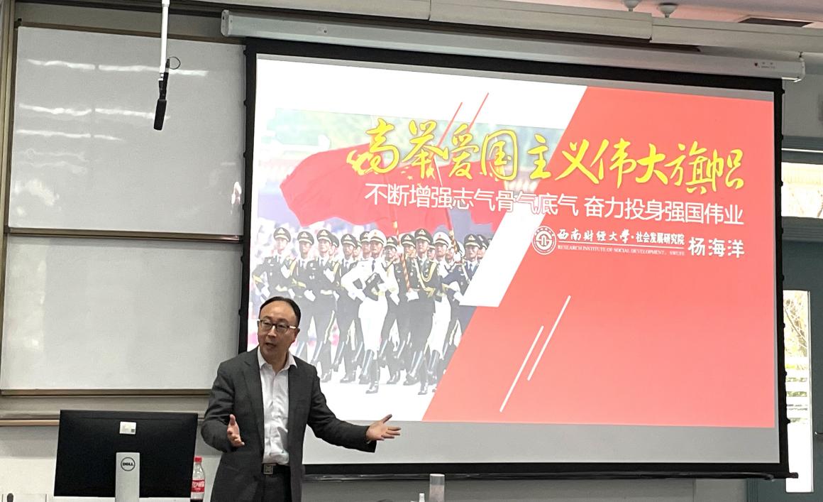 “高举爱国主义伟大旗帜，不断增强志气骨气底气，奋力投身强国伟业”——重庆时时彩官网
思想政治理论（专题）课